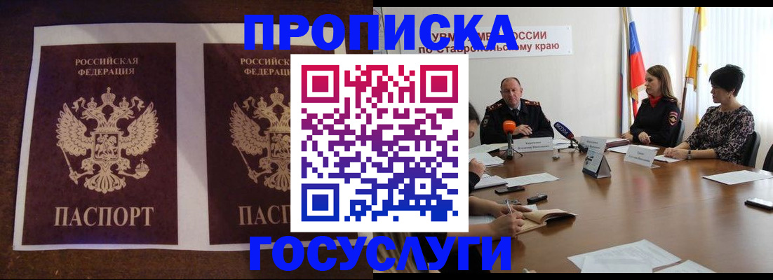 прописка поиск в Хотьково