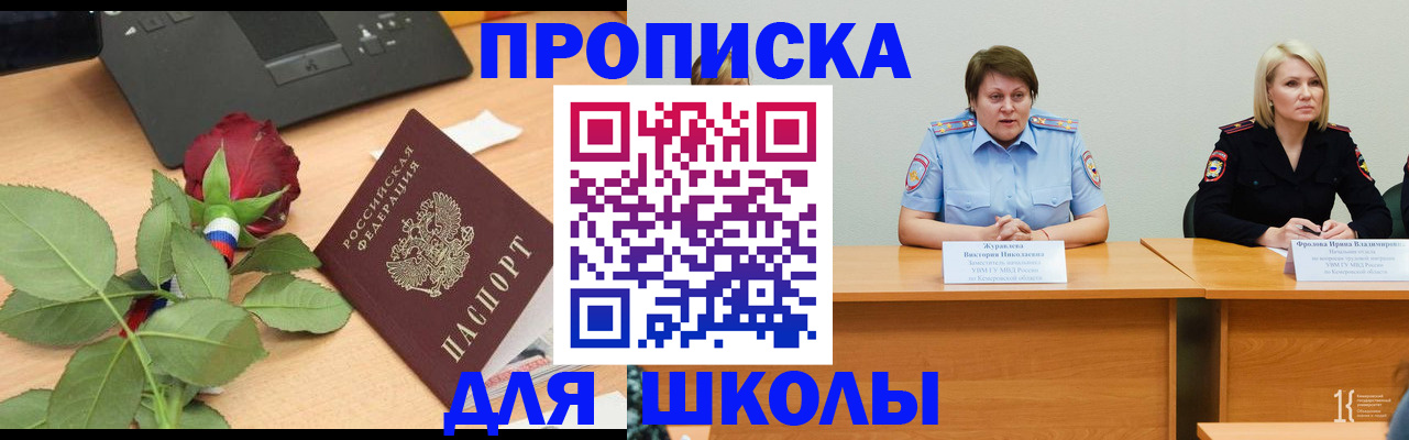 временная регистрация поиск в Хотьково