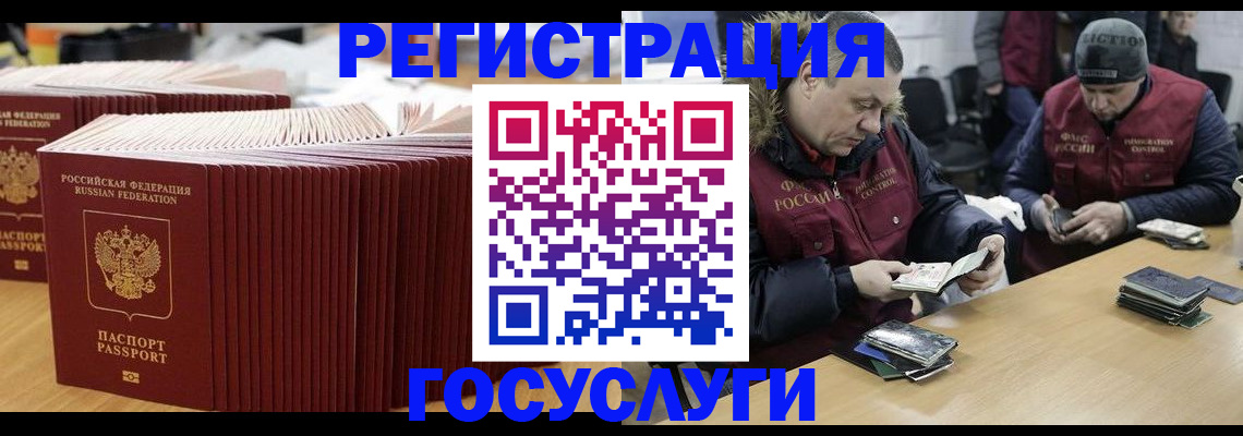 временная регистрация поиск в Хотьково